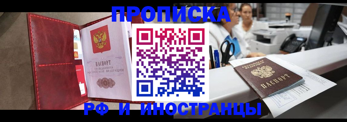 миграционный учет в Избербаше